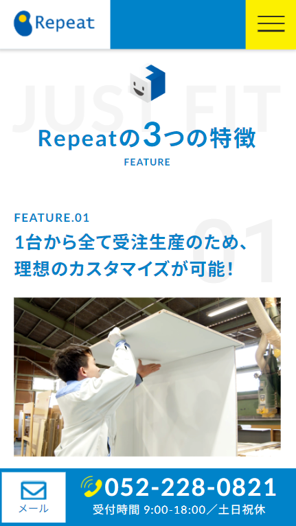 SP表示のスクリーンショットイメージ