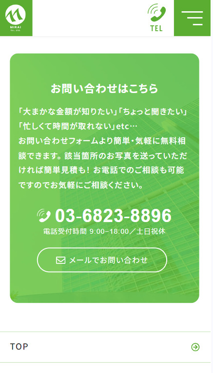 SP表示のスクリーンショットイメージ