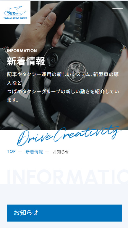 SP表示のスクリーンショットイメージ