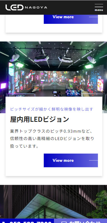 SP表示のスクリーンショットイメージ