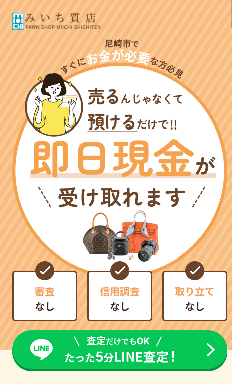 SP表示のスクリーンショットイメージ