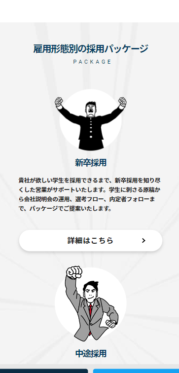 SP表示のスクリーンショットイメージ