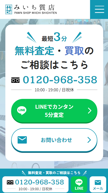 SP表示のスクリーンショットイメージ