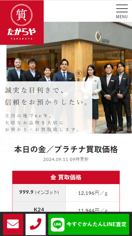 SP表示のスクリーンショットイメージ