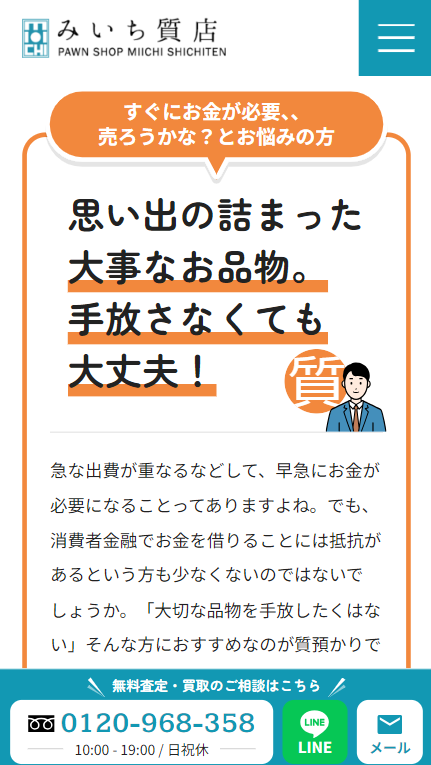 SP表示のスクリーンショットイメージ