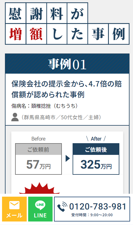 SP表示のスクリーンショットイメージ