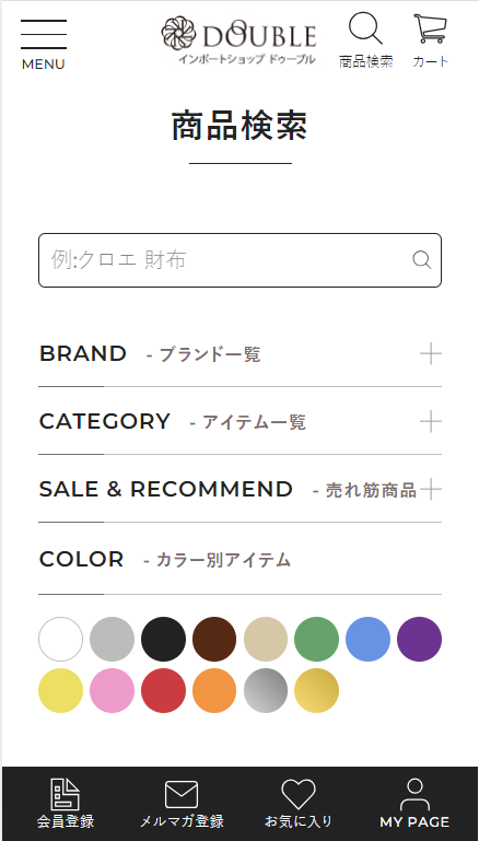 SP表示のスクリーンショットイメージ