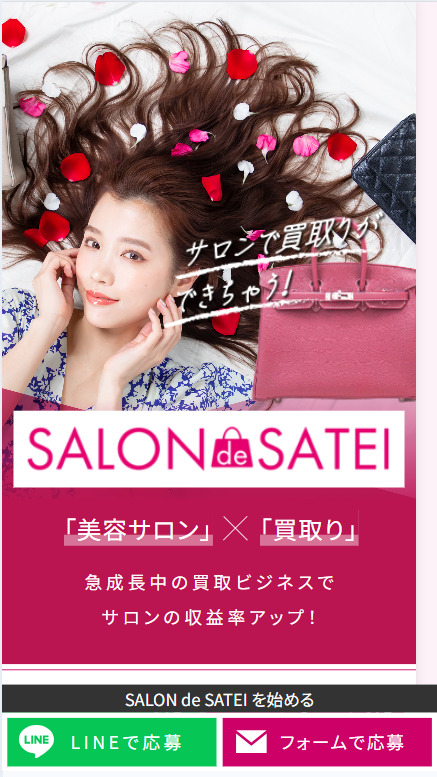 SP表示のスクリーンショットイメージ