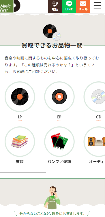 SP表示のスクリーンショットイメージ