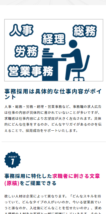 SP表示のスクリーンショットイメージ