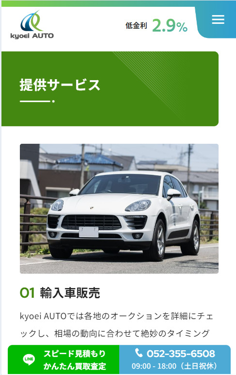 SP表示のスクリーンショットイメージ