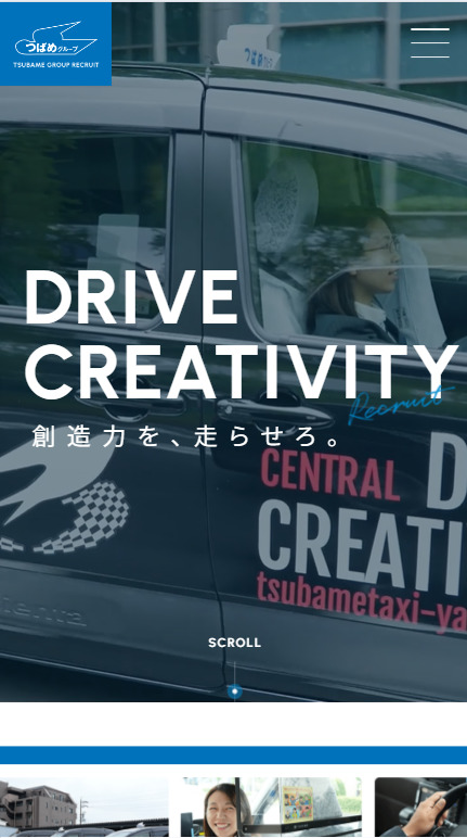 SP表示のスクリーンショットイメージ