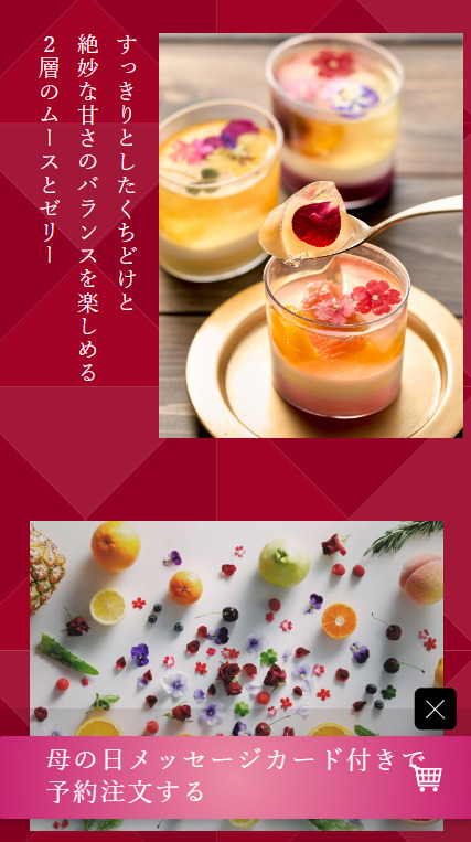 SP表示のスクリーンショットイメージ