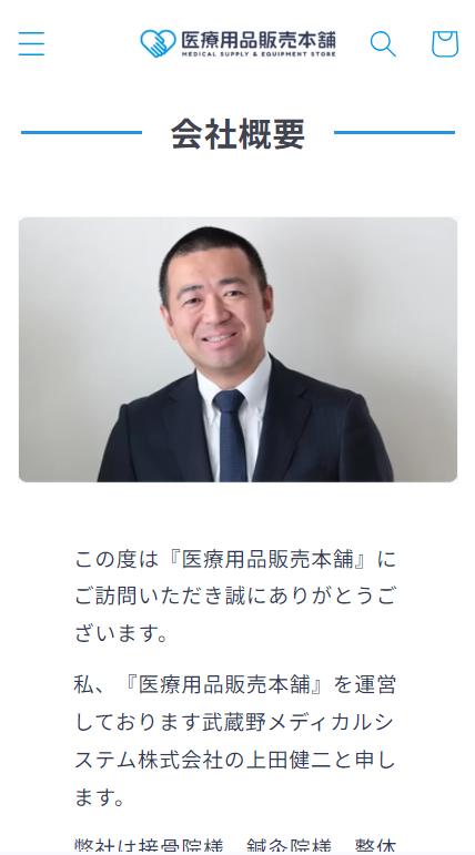 SP表示のスクリーンショットイメージ