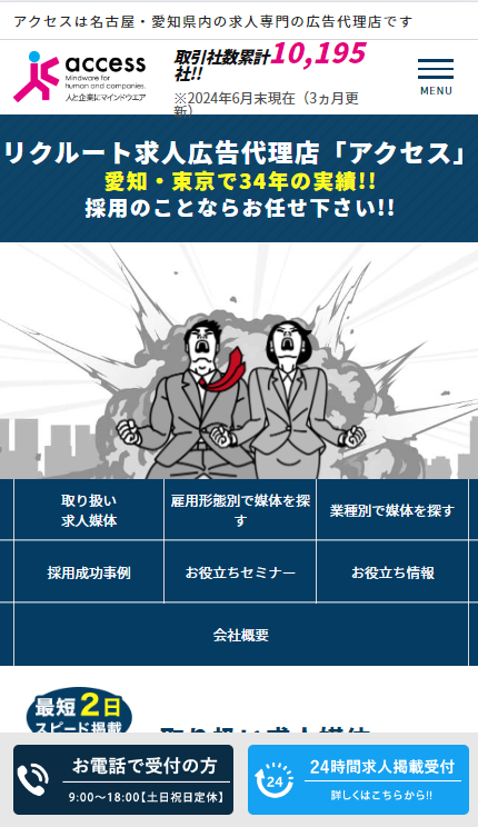 SP表示のスクリーンショットイメージ