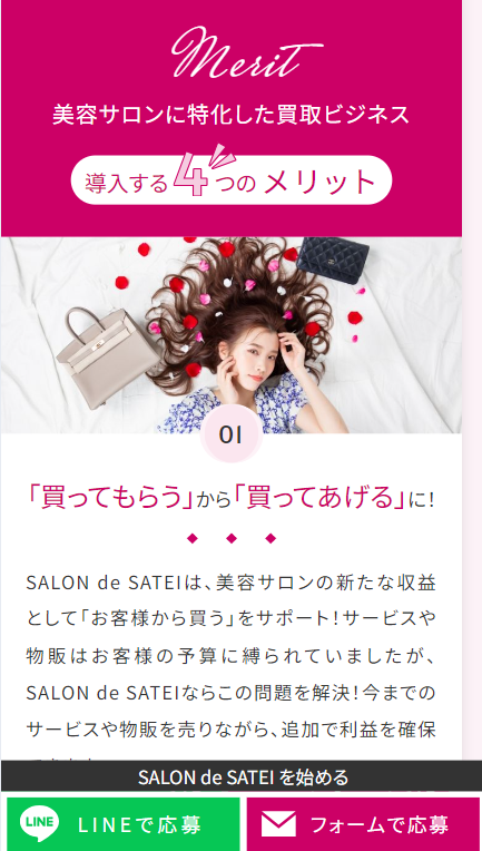 SP表示のスクリーンショットイメージ