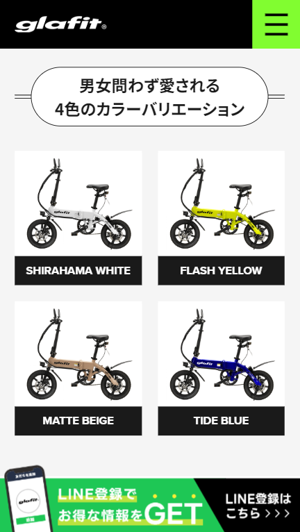 SP表示のスクリーンショットイメージ