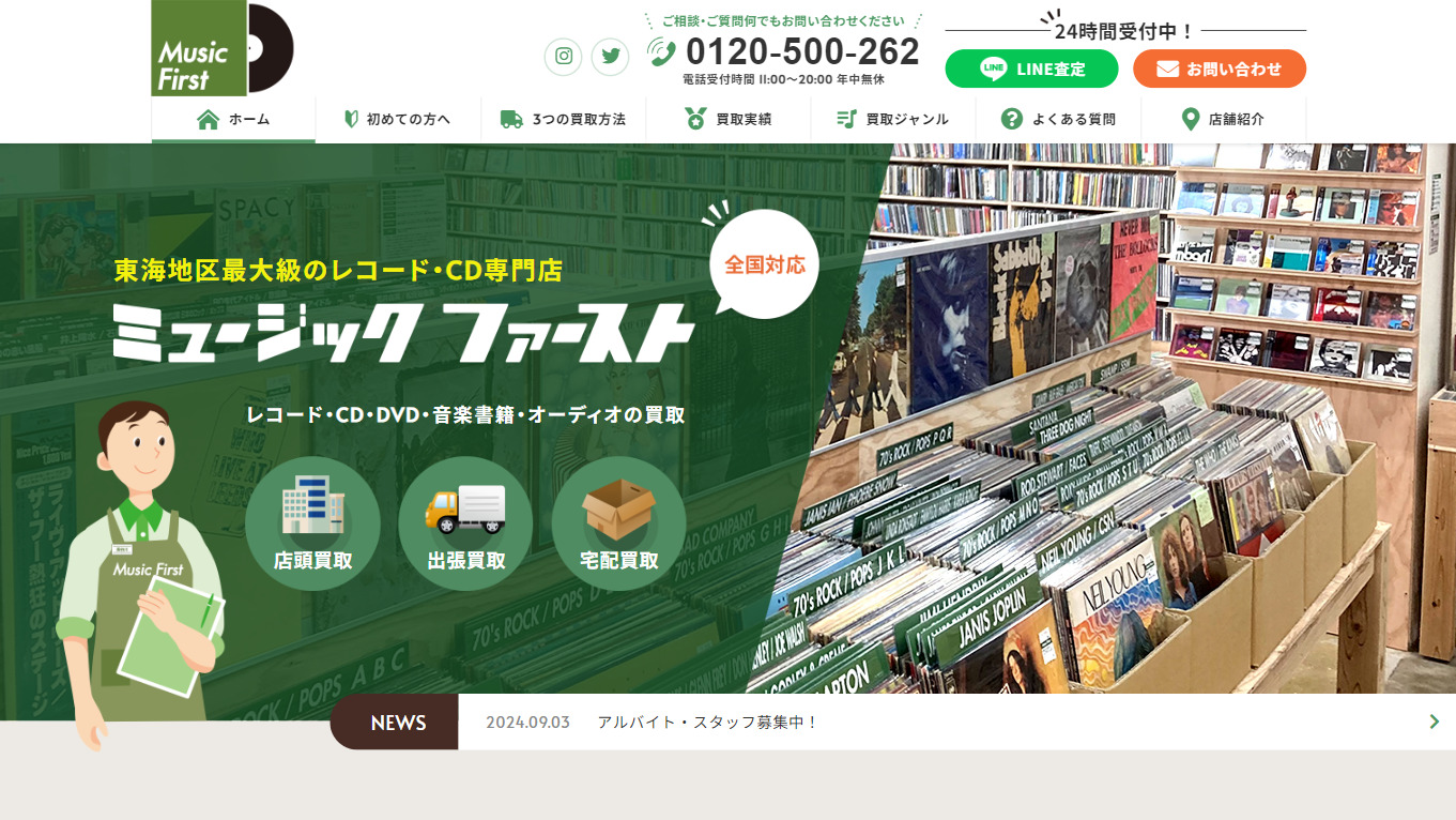 初回利用者に選ばれる買い取りサイト