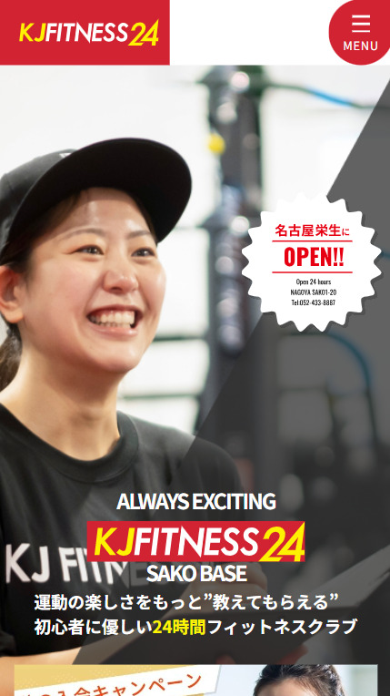 SP表示のスクリーンショットイメージ