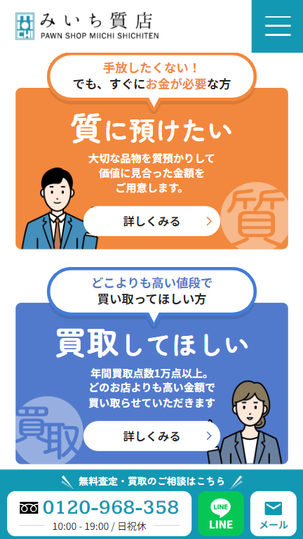 SP表示のスクリーンショットイメージ