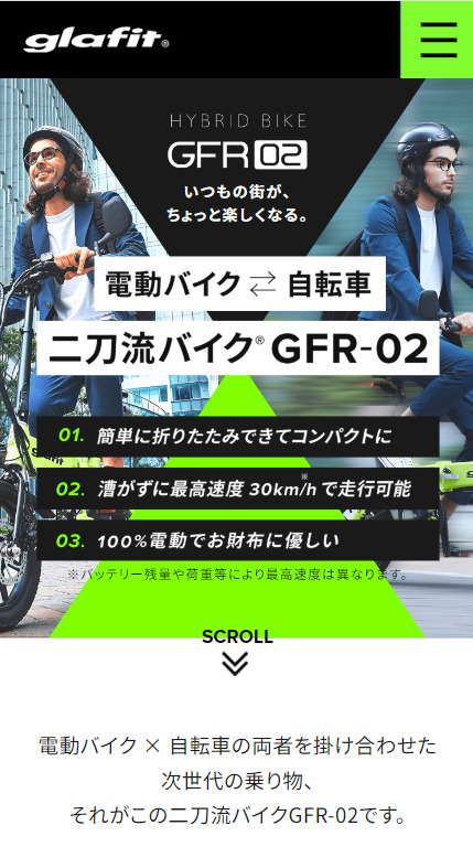 SP表示のスクリーンショットイメージ