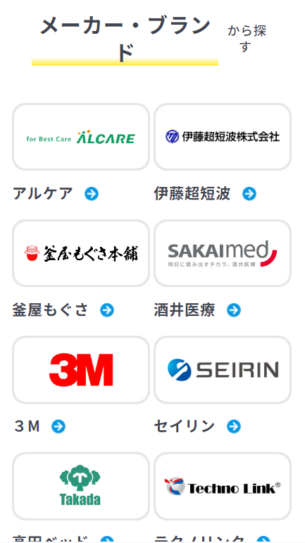 SP表示のスクリーンショットイメージ