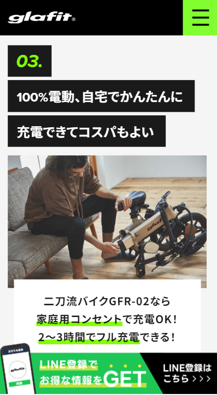 SP表示のスクリーンショットイメージ