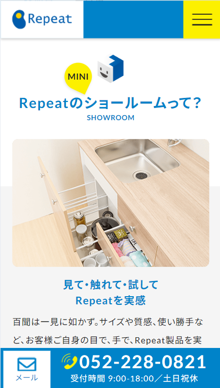 SP表示のスクリーンショットイメージ