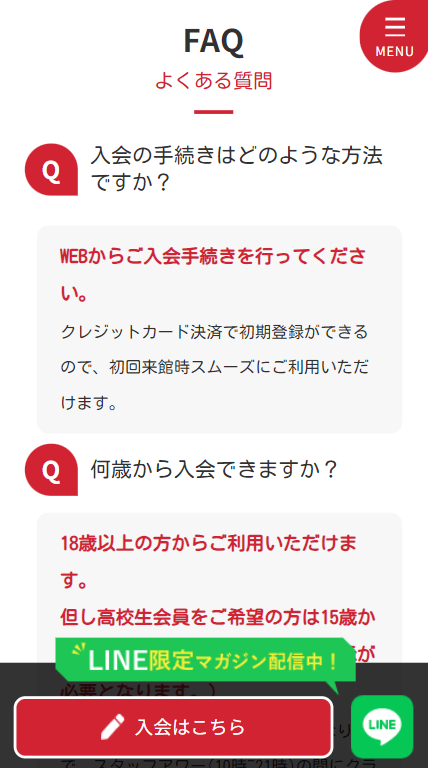 SP表示のスクリーンショットイメージ