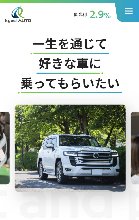 SP表示のスクリーンショットイメージ