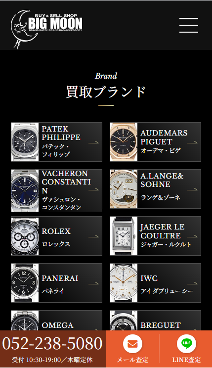 SP表示のスクリーンショットイメージ