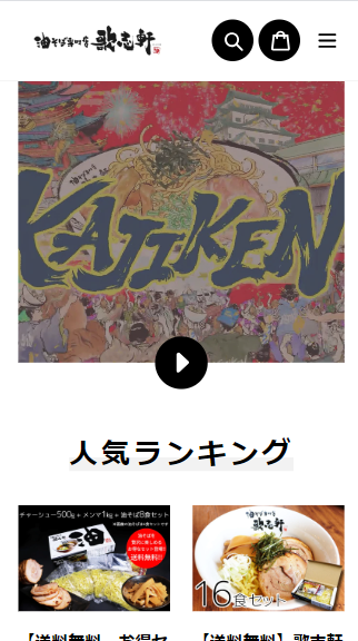 SP表示のスクリーンショットイメージ