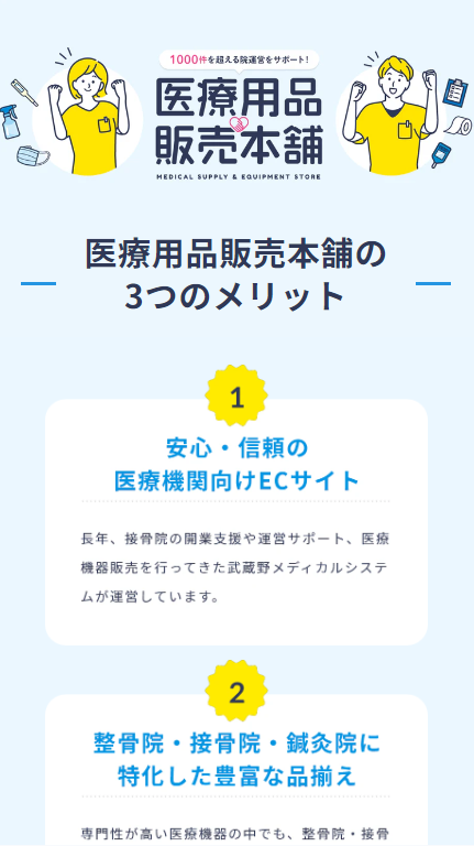 SP表示のスクリーンショットイメージ
