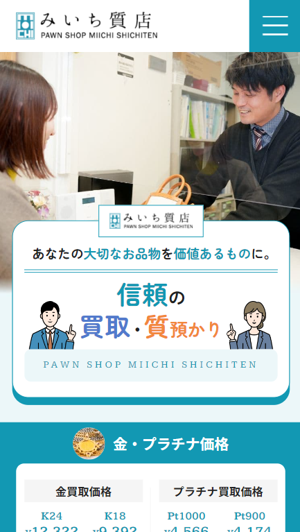 SP表示のスクリーンショットイメージ