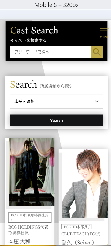 SP表示のスクリーンショットイメージ