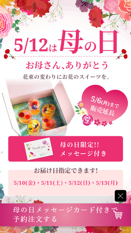 SP表示のスクリーンショットイメージ