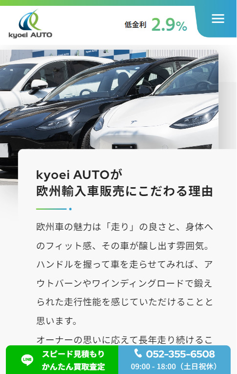 SP表示のスクリーンショットイメージ