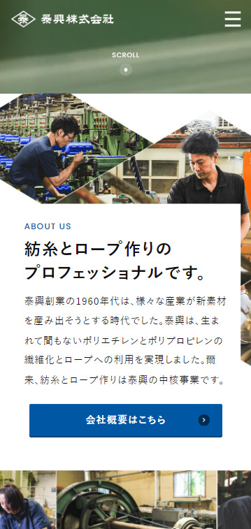 SP表示のスクリーンショットイメージ