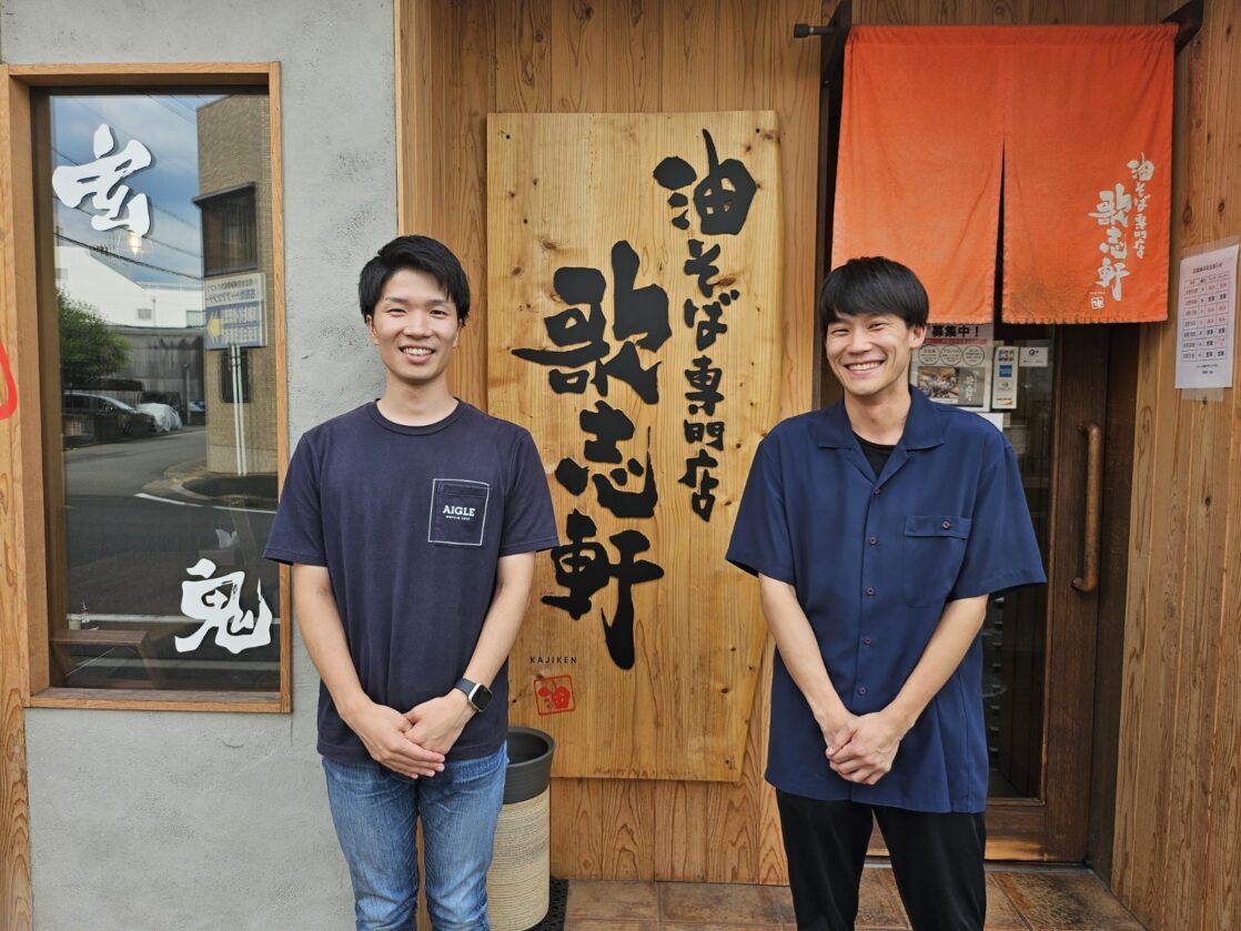 株式会社歌志軒様