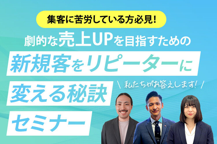 【2024年最新版】LINEとWebで売上を増やす方法を完全解説！