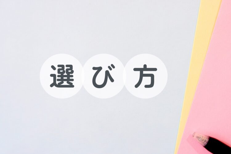 SEO対策費用の相場！料金体系と選び方を解説
