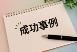 Web集客とは？効果的な13の手法と成功事例