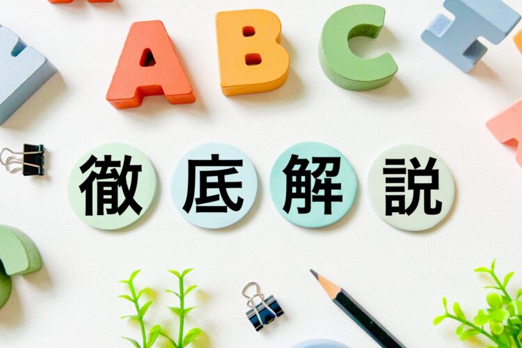 SEOマーケティングとは？基本的な考え方と効果的な実践方法を解説