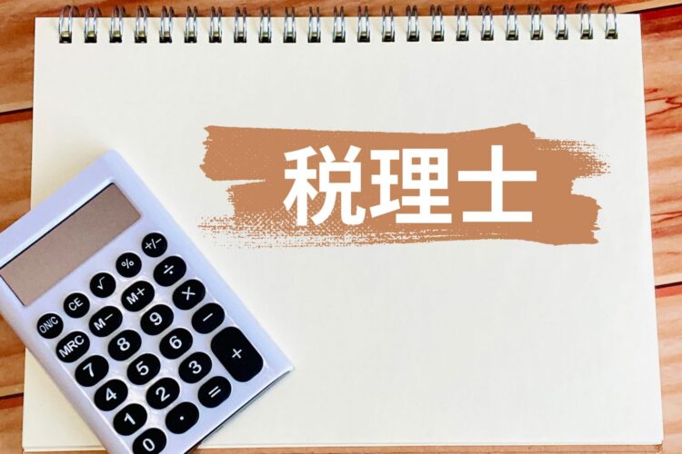 税理士の集客方法完全マニュアル【顧客獲得のコツ】