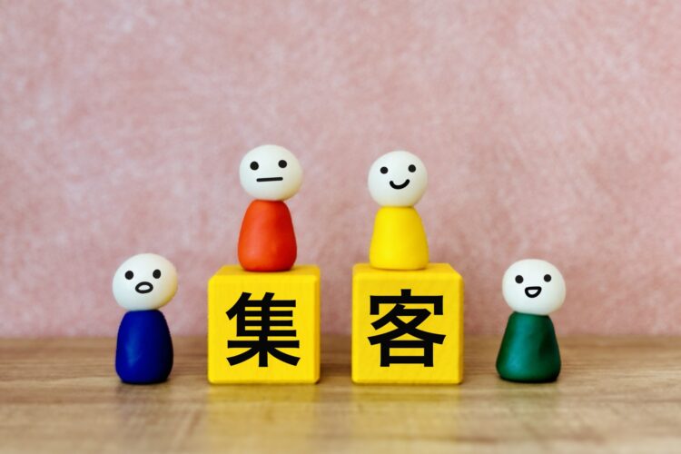 集客力とは？売上に直結する向上方法9選