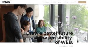 名古屋でIT補助金を活用するならの株式会社エッコ